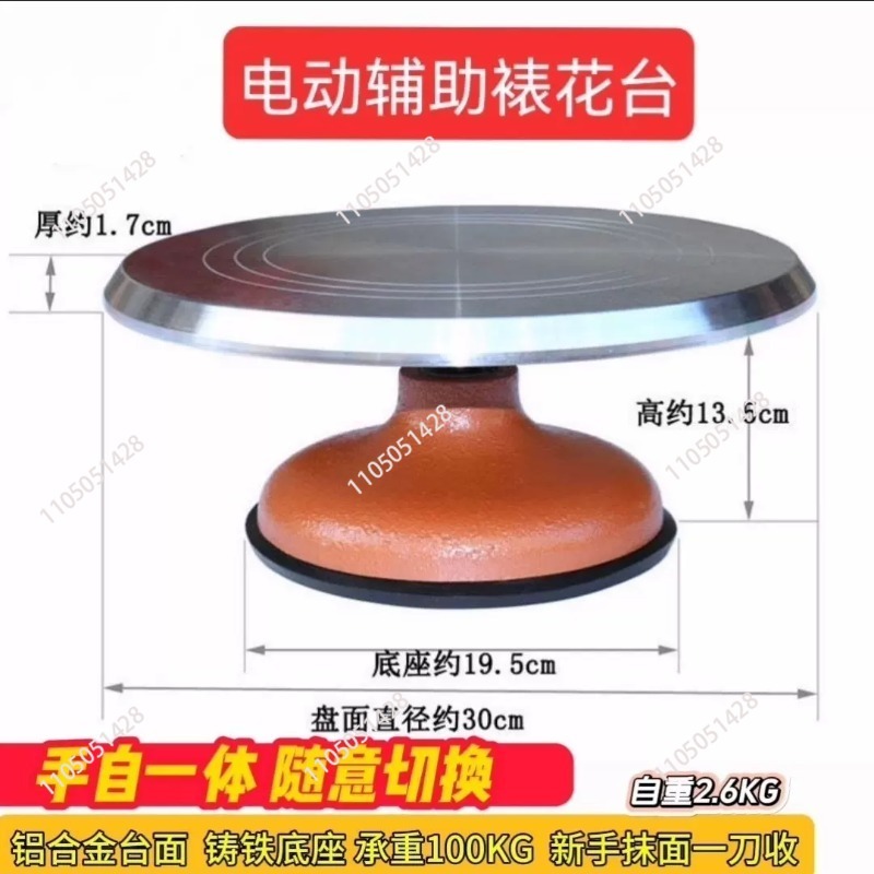 Elektryczny obrotowy stojak na – Cake Decorating Turntable recenzja i cena